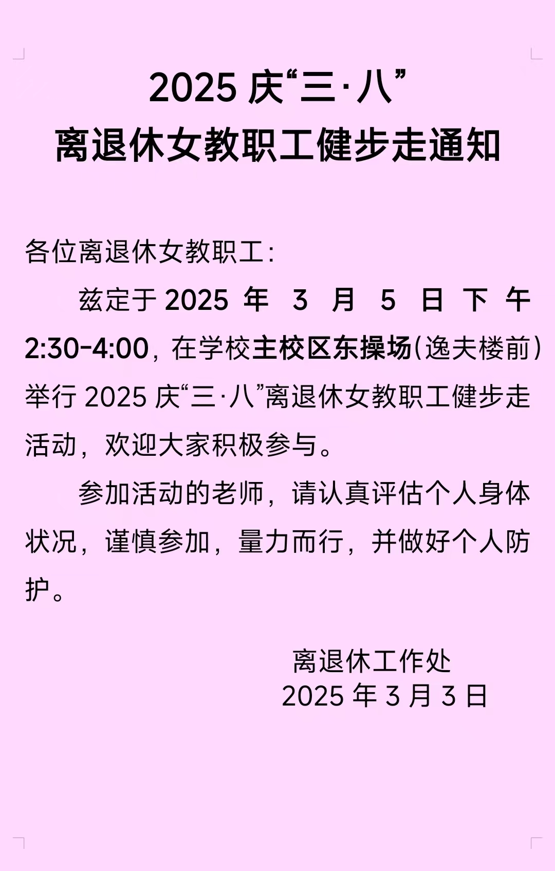 微信图片_20250303101217.jpg