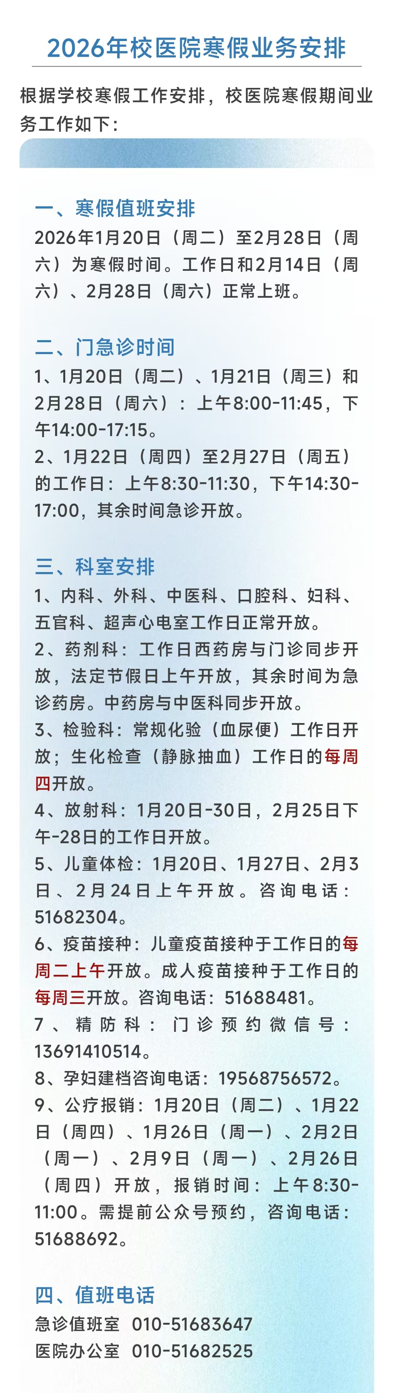 微信图片_20260115115006_169_25.jpg