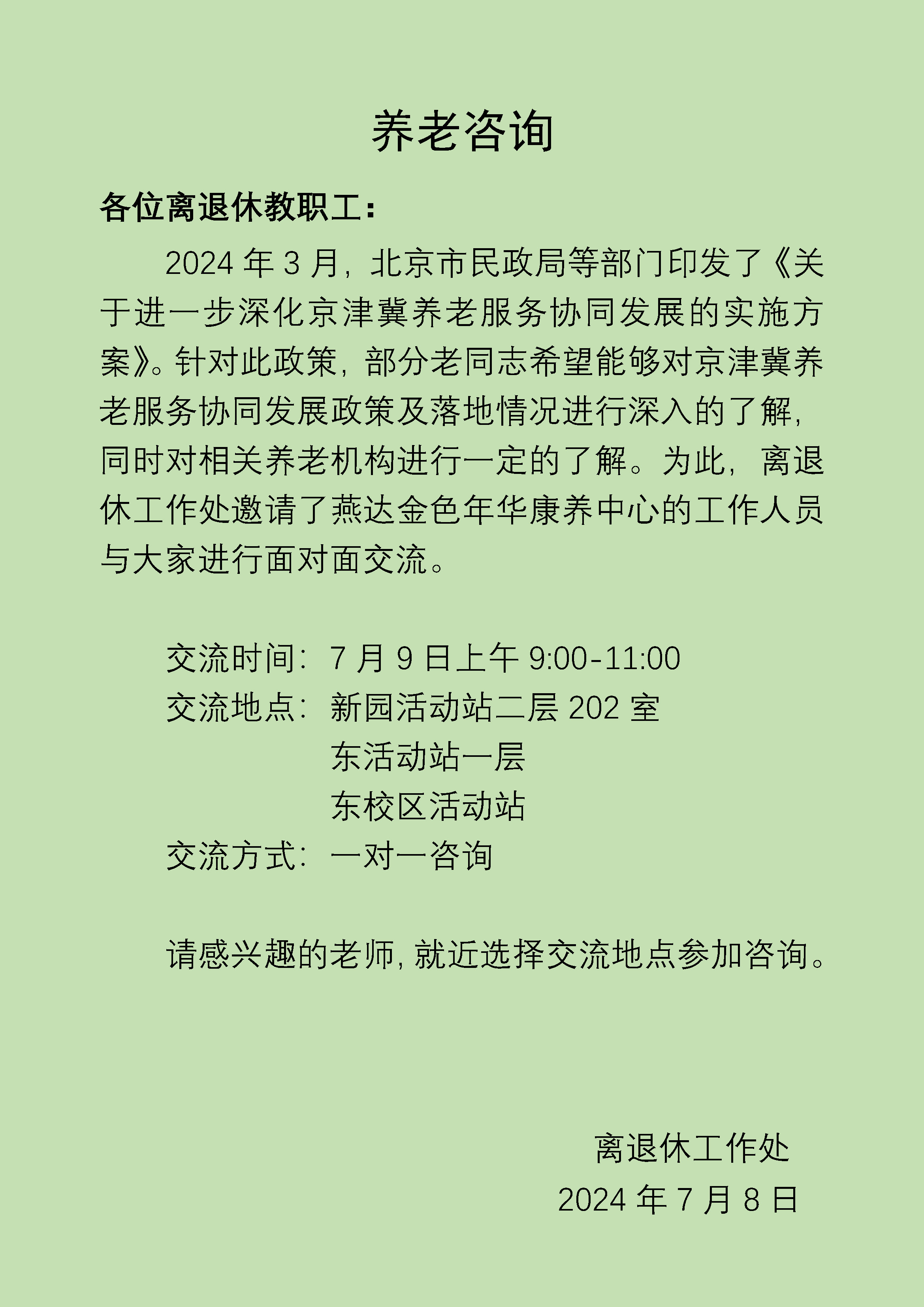 伟德国际1946源自英国