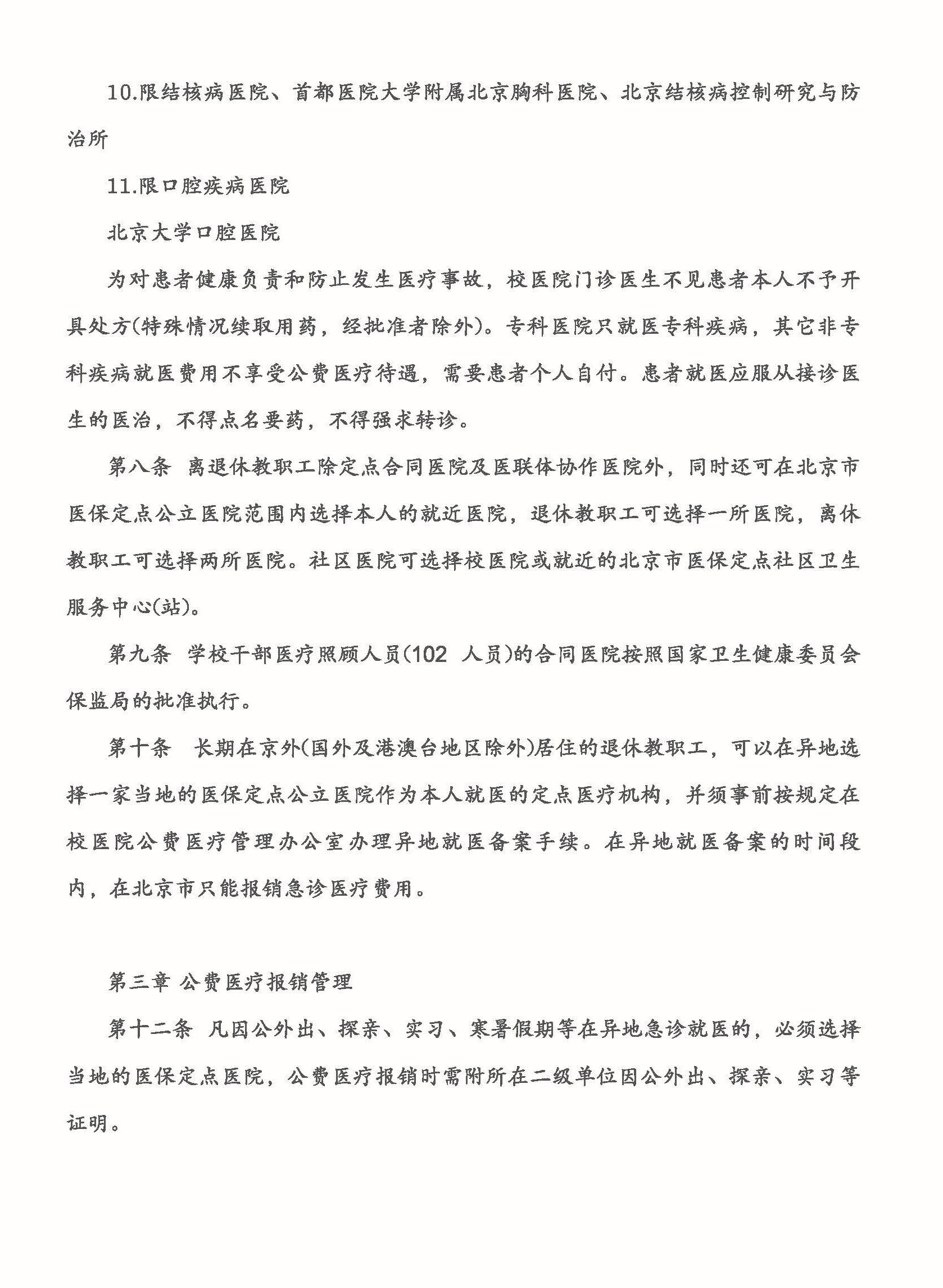 伟德国际1946源自英国