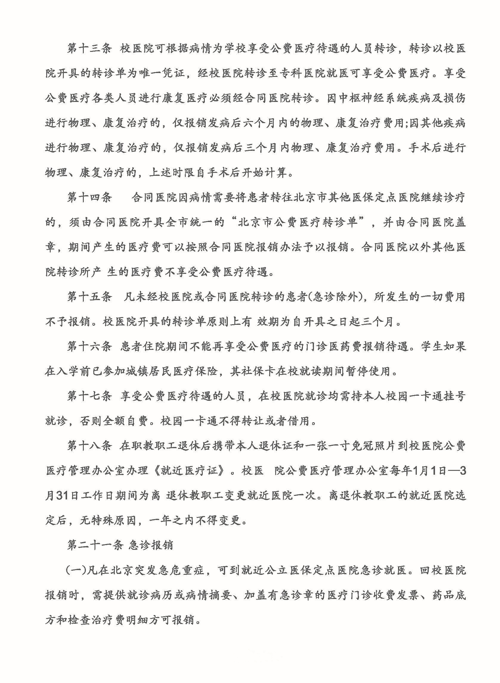 伟德国际1946源自英国