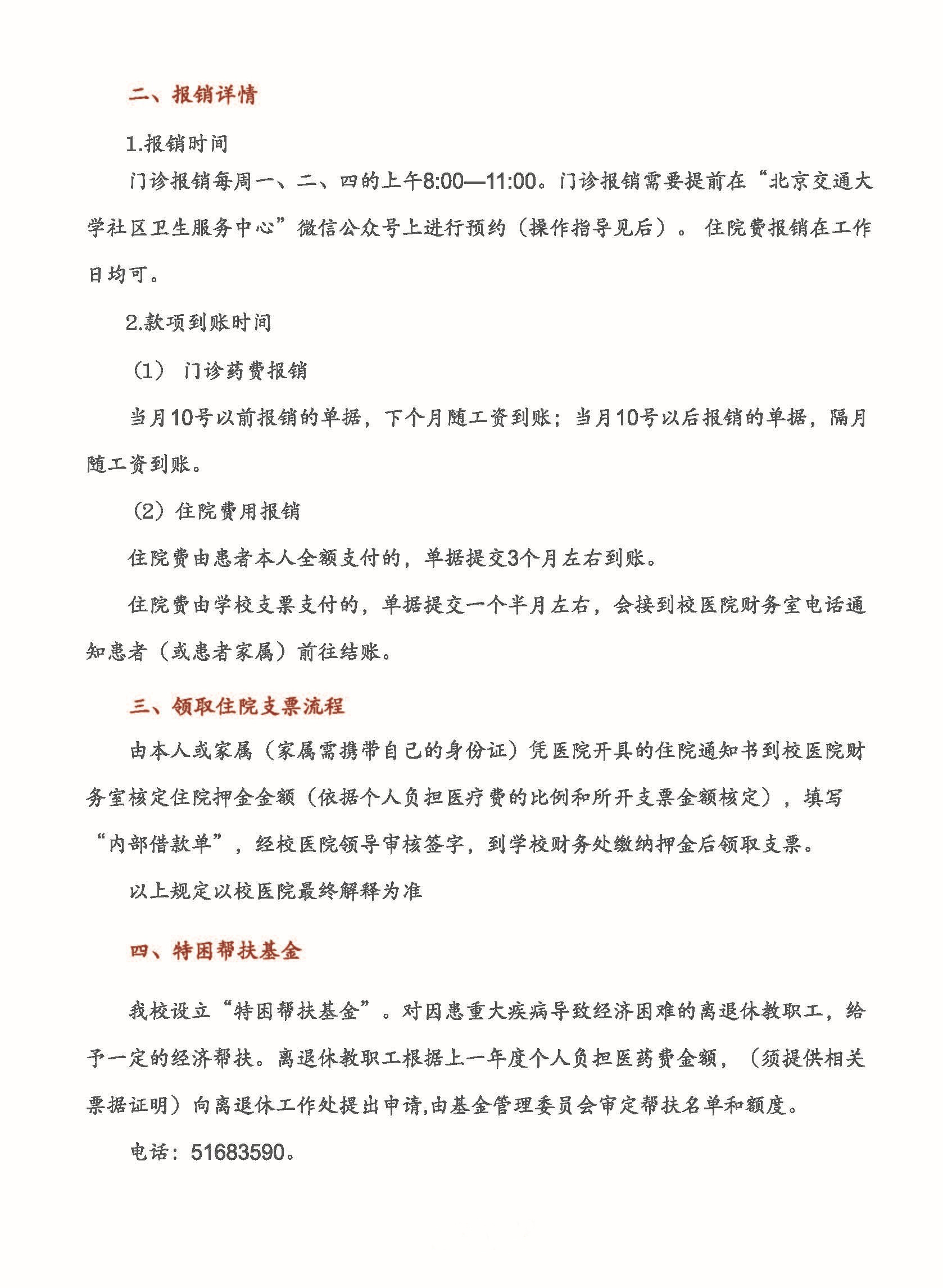 伟德国际1946源自英国