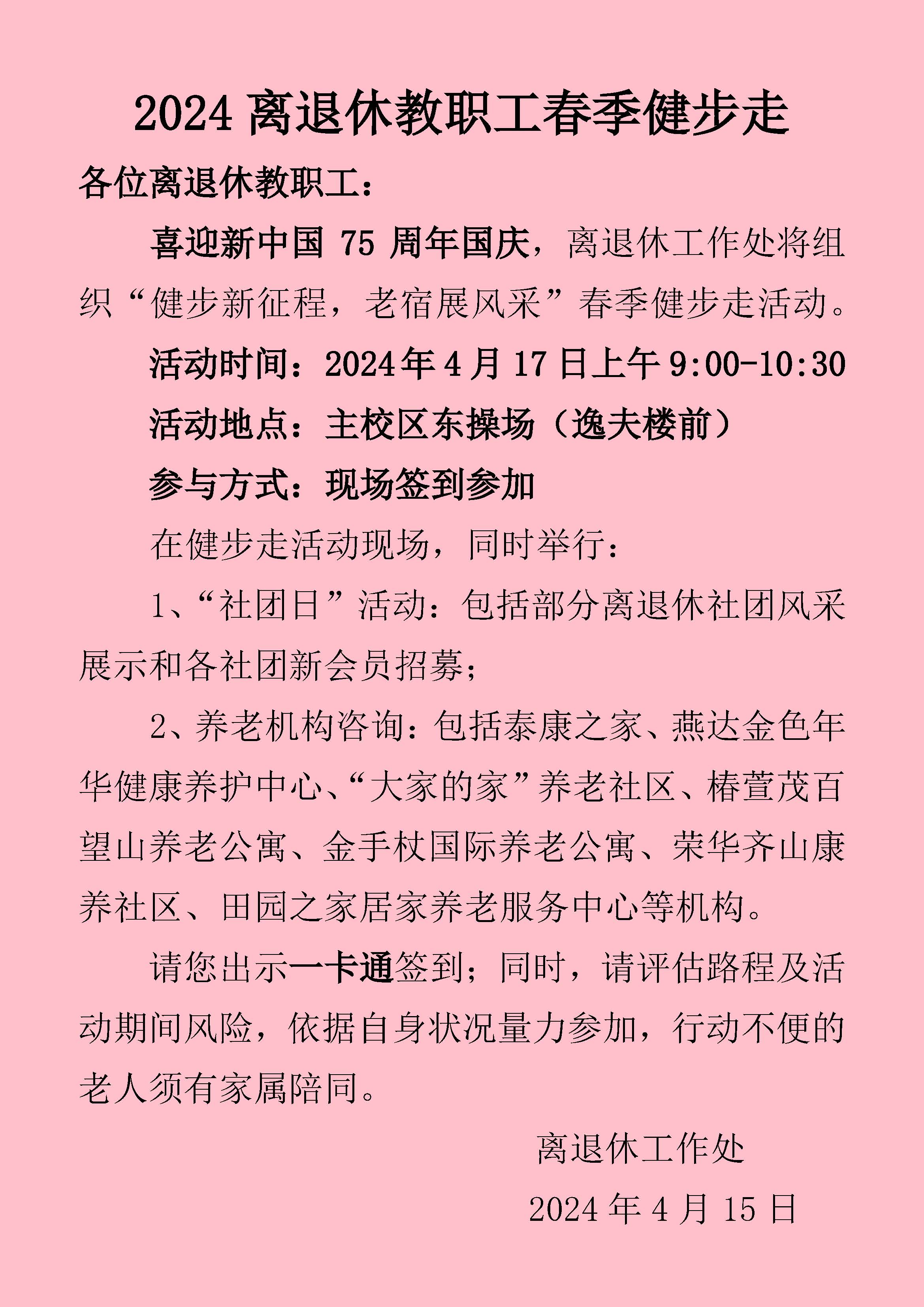 伟德国际1946源自英国