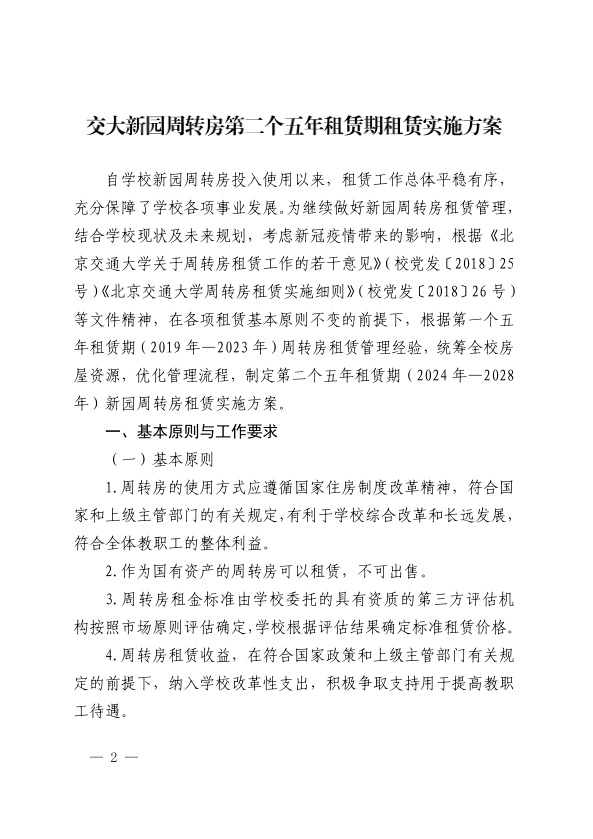 伟德国际1946源自英国