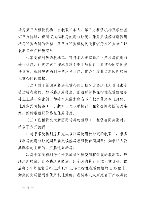 伟德国际1946源自英国