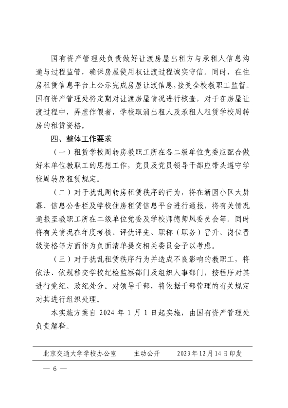 伟德国际1946源自英国