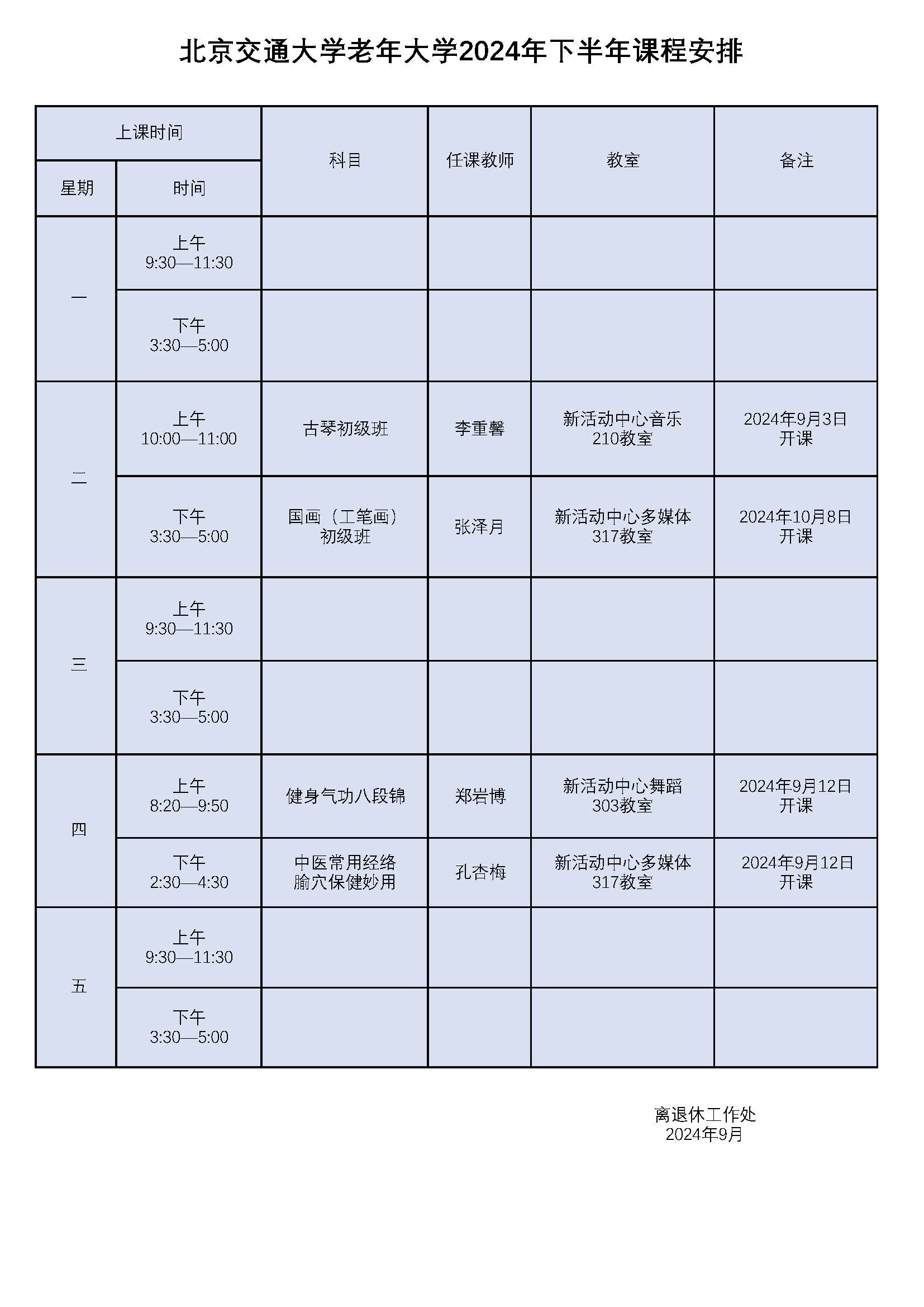 伟德国际1946源自英国