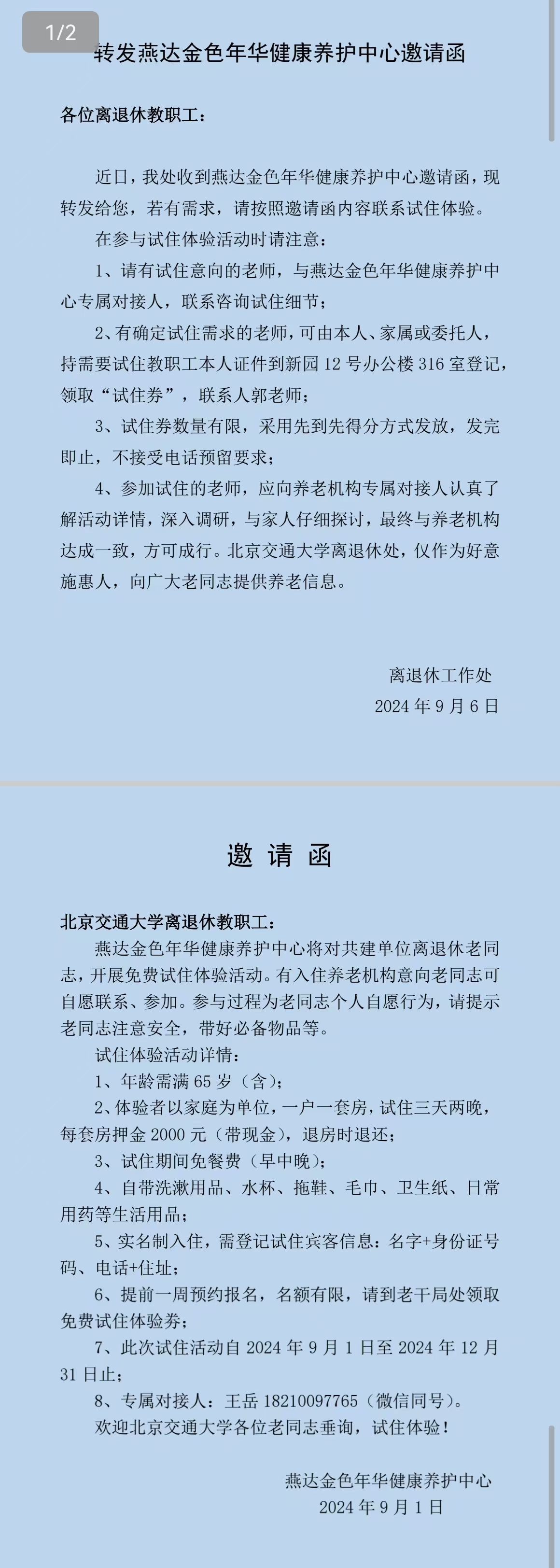 伟德国际1946源自英国