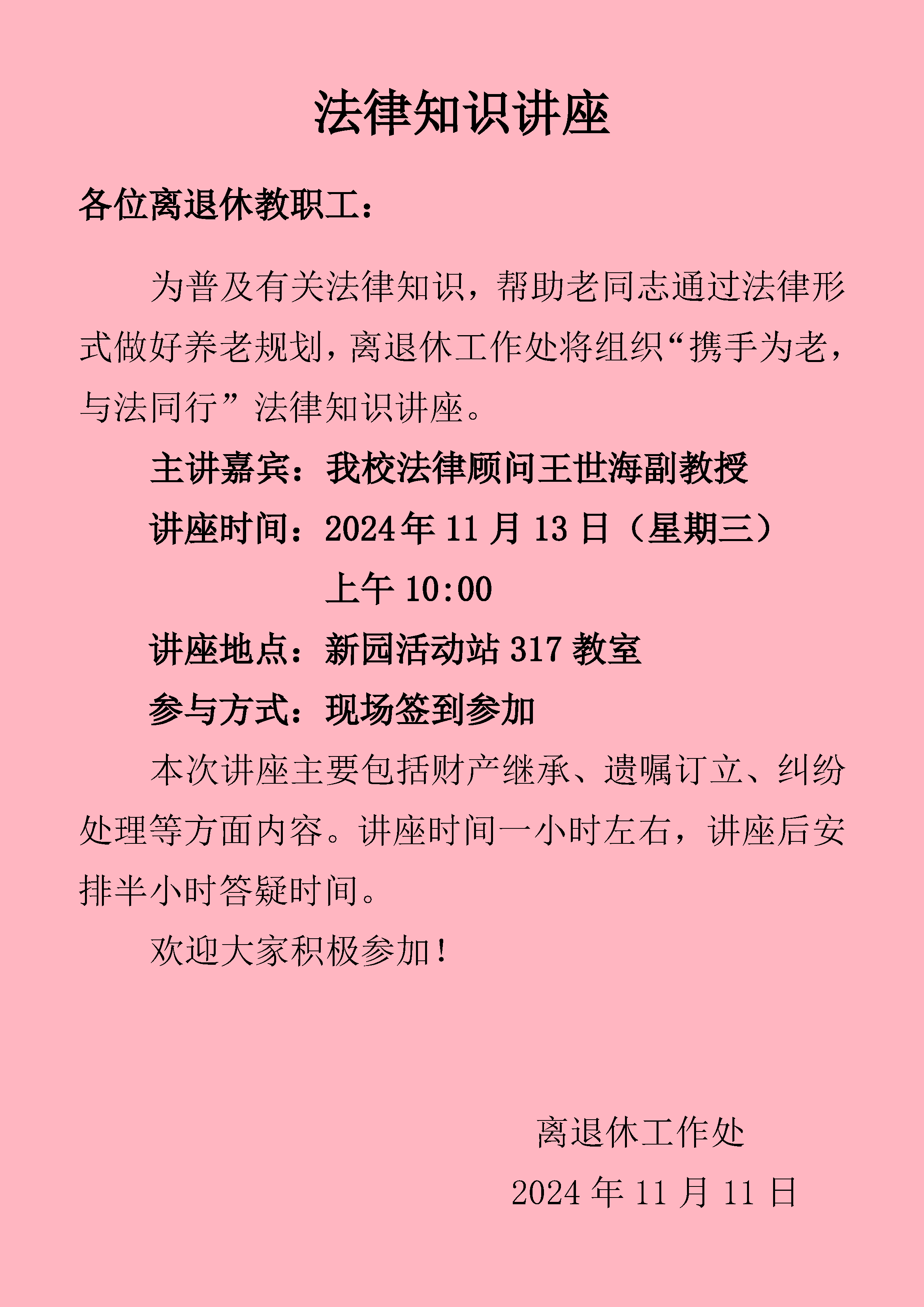 伟德国际1946源自英国