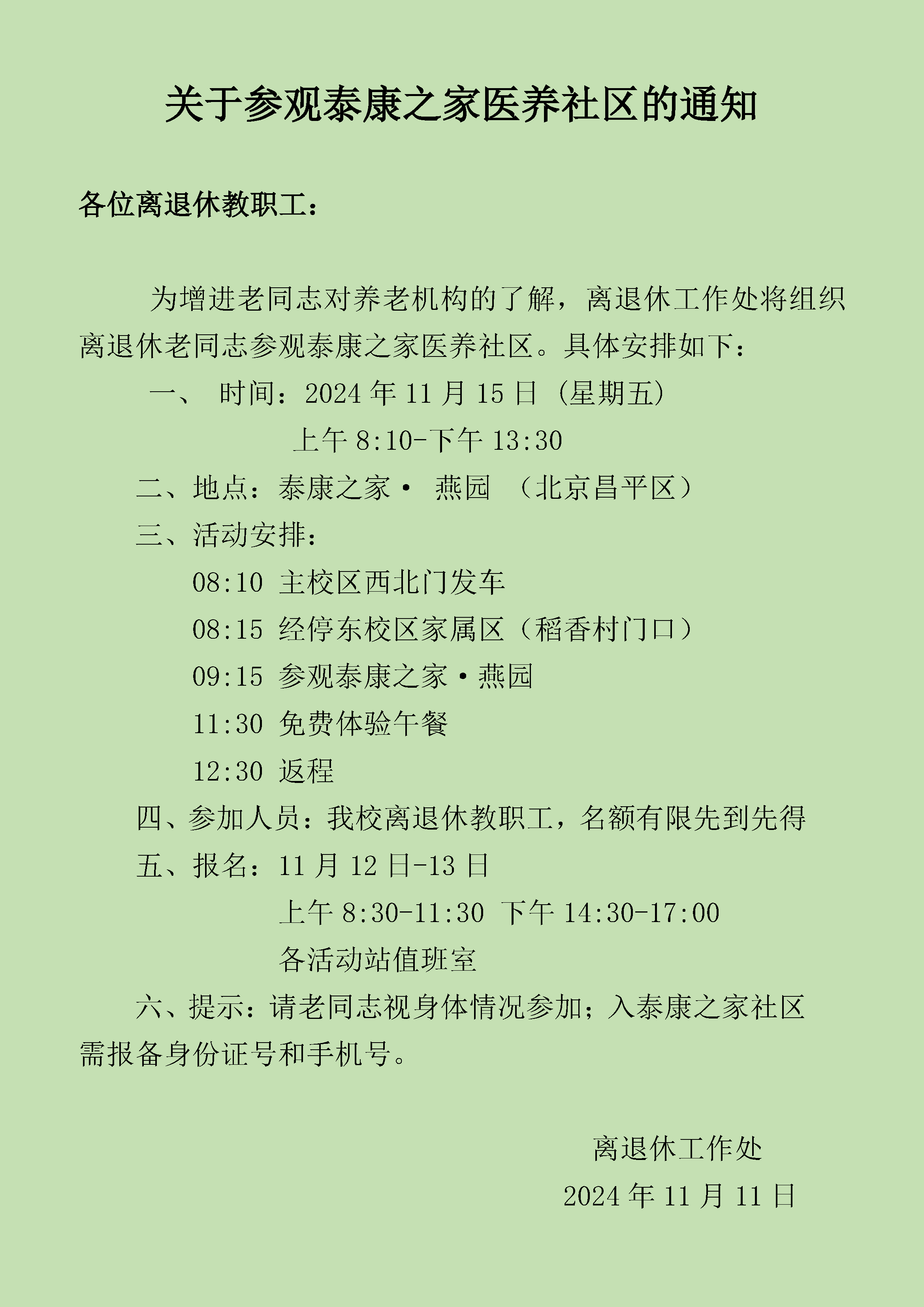 伟德国际1946源自英国