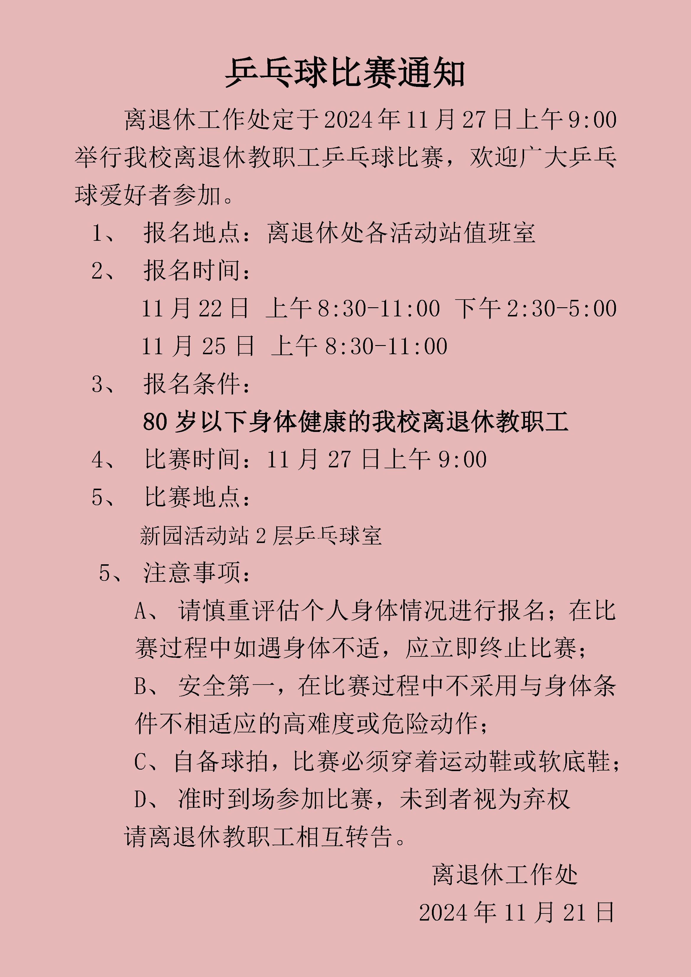 伟德国际1946源自英国